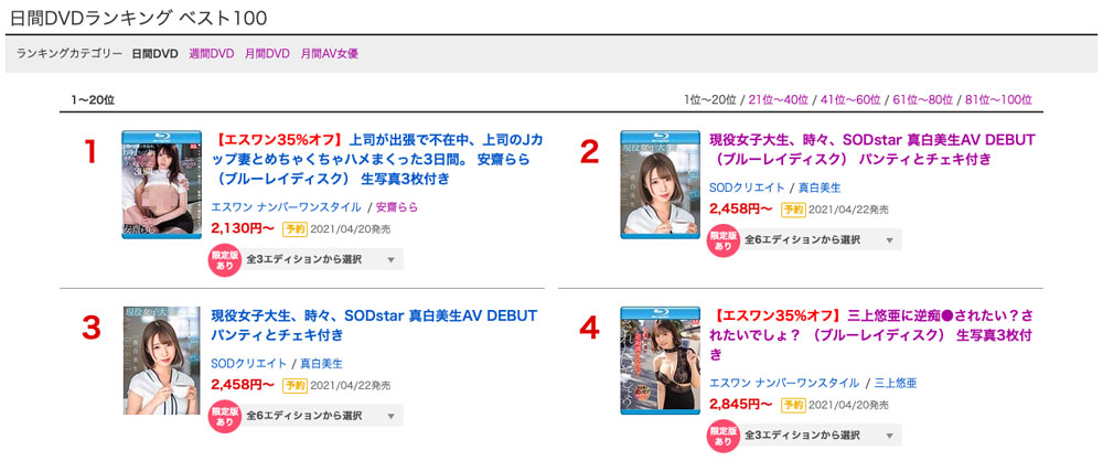 三上悠亜(三上悠亚，Mikami-Yua)品番作品SSIS-037介绍及预览