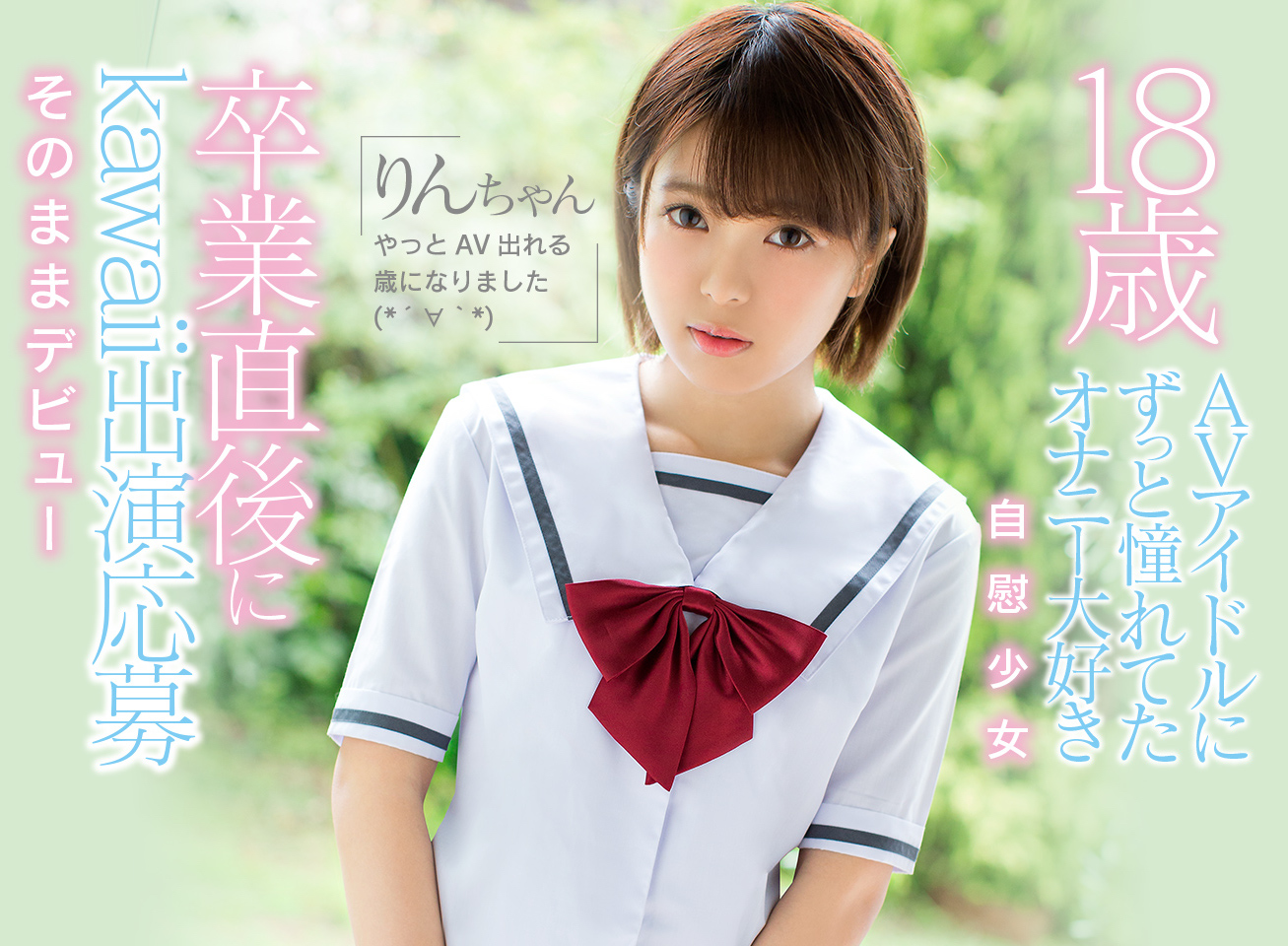 りん凛(星咲凛)品番作品KAWD-938介绍及预览