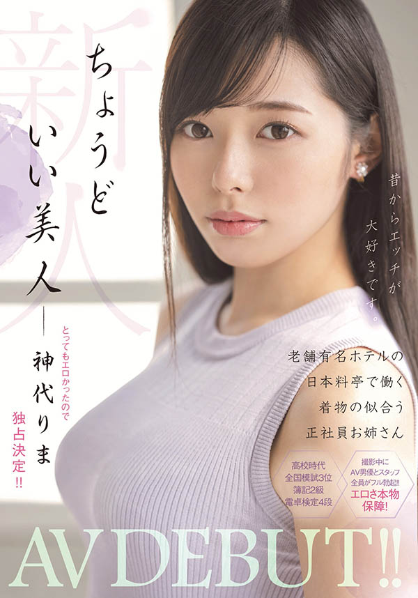 神代りま(神代里真，Kamishiro-Rima)品番作品MIFD-170介绍及预览