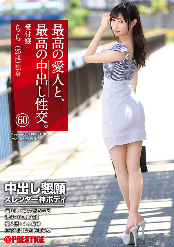 桜木らら(樱木拉拉，Sakuruki-Rara)品番作品SGA-146介绍及预览