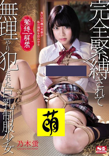 乃木蛍(乃木萤)品番作品SSNI-694介绍及预览