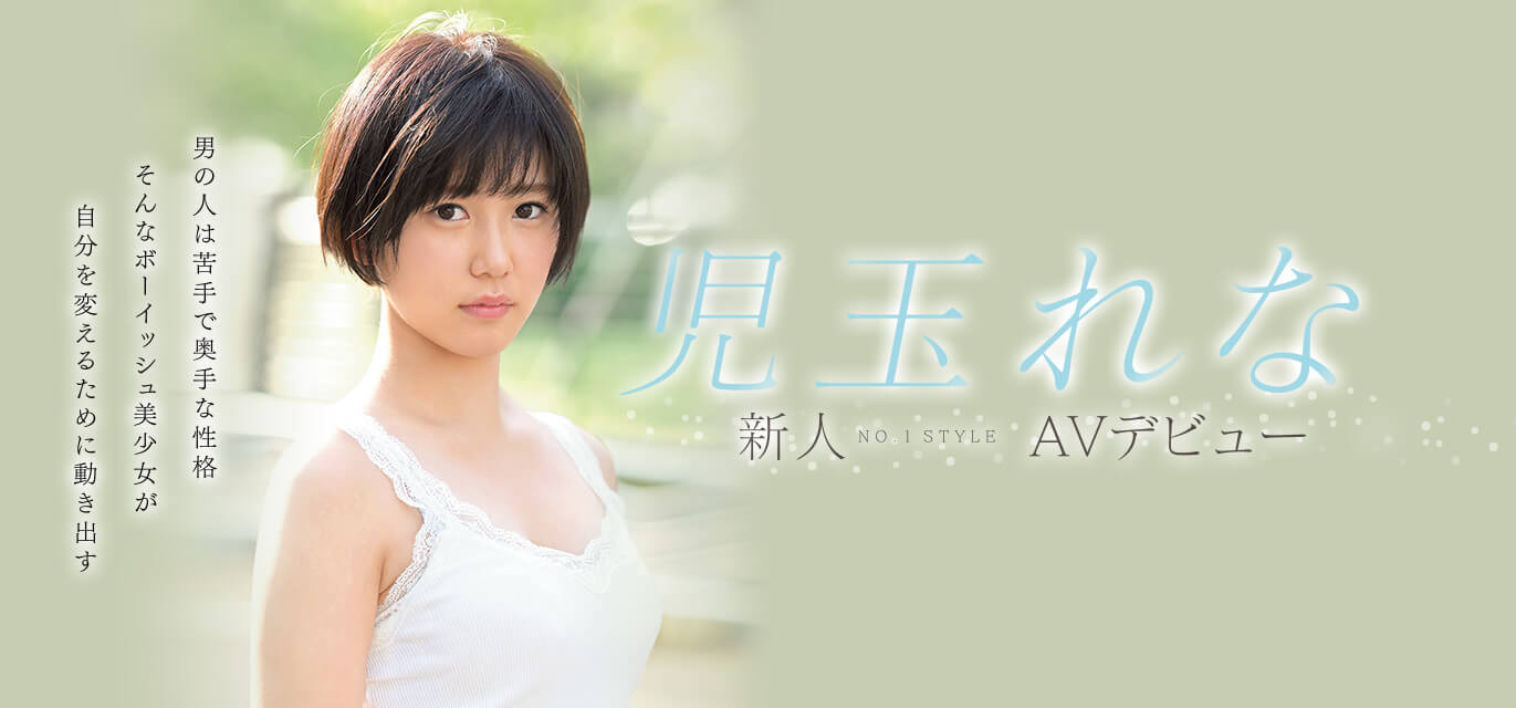 児玉れな(儿玉玲奈)品番作品SSNI-702介绍及预览