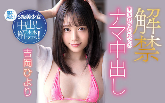 吉冈ひより(吉冈日和，Yoshioka-Hiyori)品番作品HMN-105介绍及预览