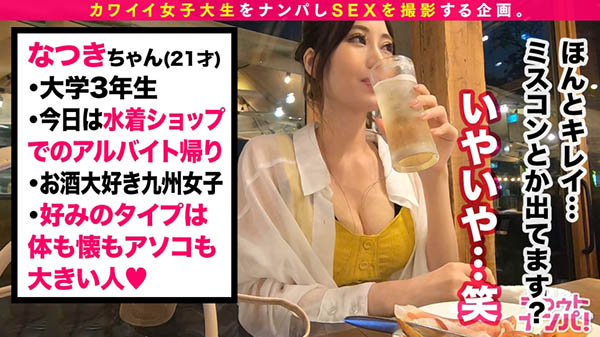 夏希まろん(夏希栗,Natsuki-Maron)作品MAAN-559介绍及封面预览