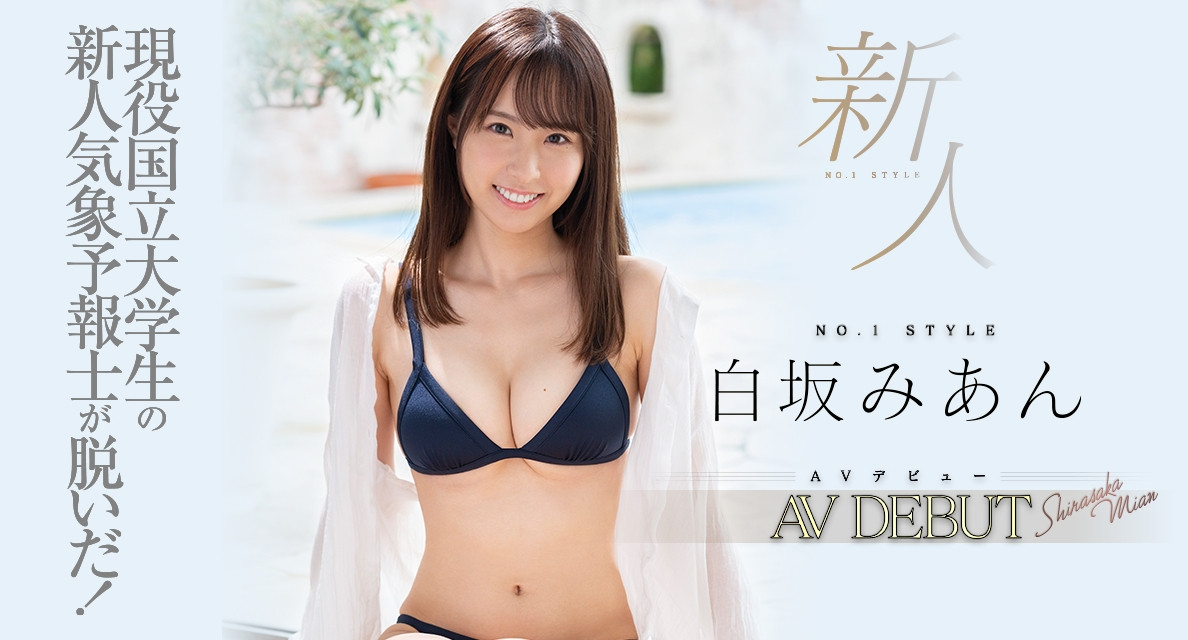 白坂みあん(白坂美杏，Shirazaka-Mian)品番作品SSIS-210介绍及预览