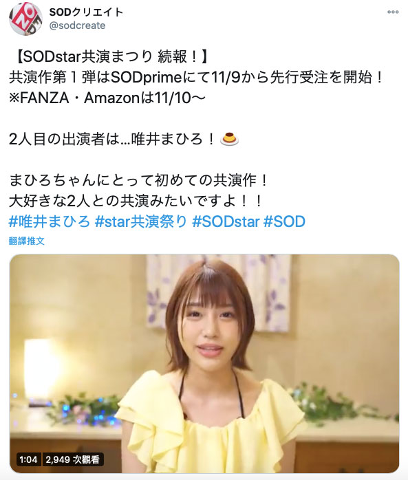 坂道みる(坂道美琉)、蓝芽みずき(蓝芽瑞季)共演品番作品SSNI−931介绍及预览