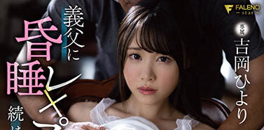 吉冈ひより（吉冈日和）品番作品FSDSS-331介绍及预览