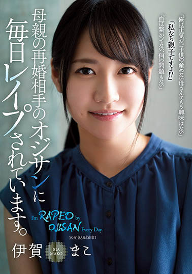 伊贺まこ（伊贺真子）品番作品RBK-030介绍及预览