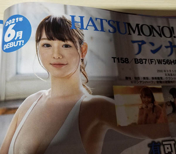 アンナ(Anna，安娜)品番作品STARS-361介绍及预览