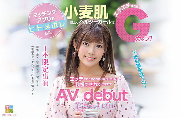 茉凛品番作品KMHR-076介绍及预览