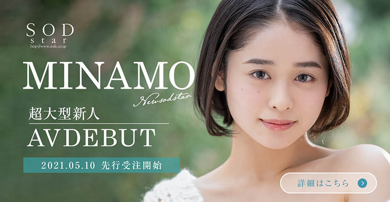 MINAMO品番作品STARS-371介绍及预览