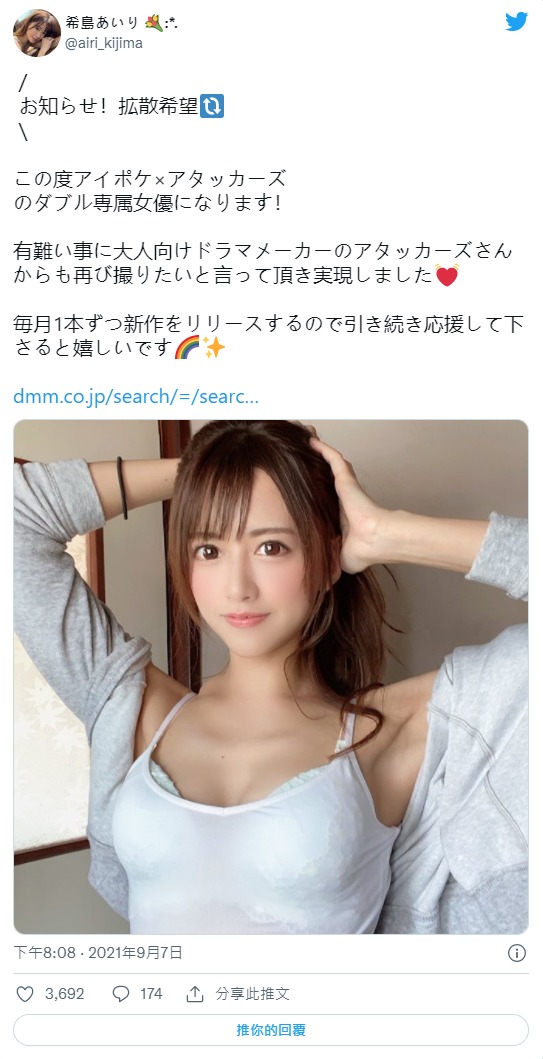 希岛あいり(希岛爱里,Kijima-Airi)作品SHKD-966介绍及封面预览