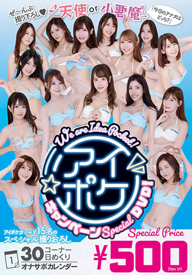 桜空もも(樱空桃)品番作品IPX-777介绍及预览