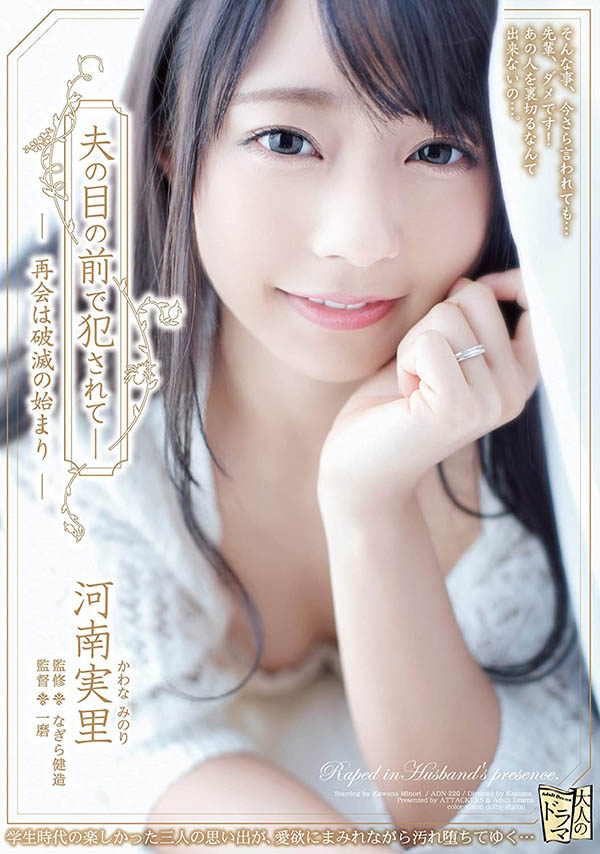 河南実里（河南实里）品番作品ADN-220介绍及预览