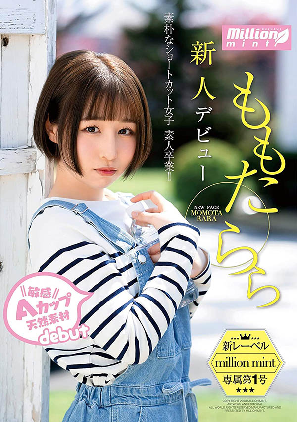 ももたらら(桃田拉拉，Momota-Rara)品番作品MMNT-001介绍及预览