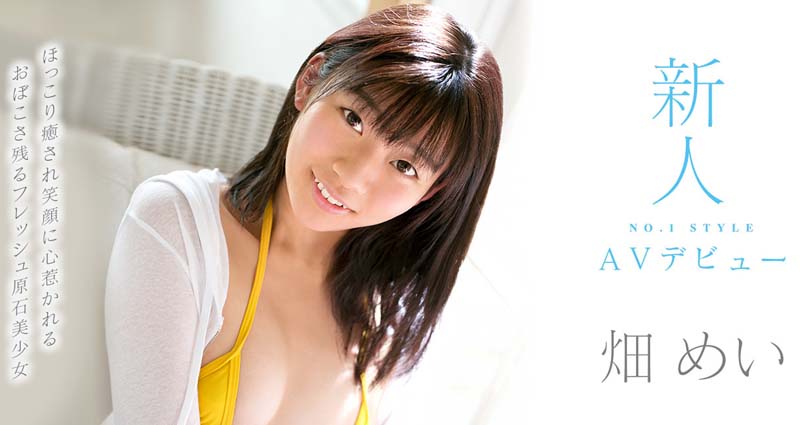 畑めい(畑芽衣)品番作品SSNI-365介绍及预览