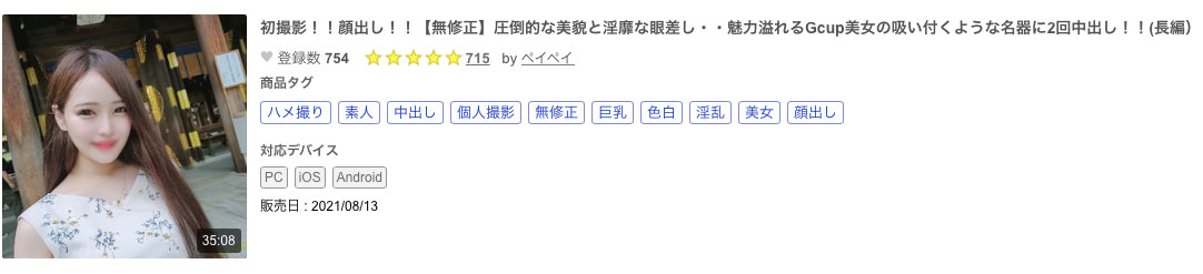 莲実れん(莲实恋,Hasumi-Ren)作品IPIT-025介绍及封面预览