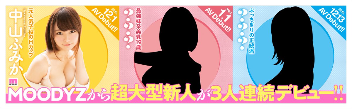 中山ふみか(中山文江)品番作品MIDE-706介绍及预览