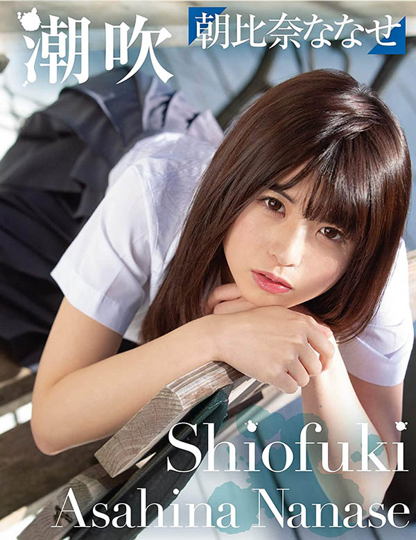 朝比奈ななせ(朝比奈七濑,Asahina-Nanase)作品MUKC-016介绍及封面预览