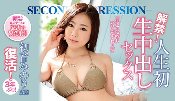 初音みのり(初音实)品番作品IPX-420介绍及预览