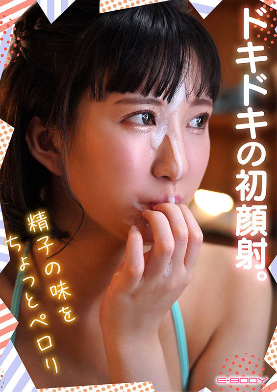 大岛ありあ(大岛爱里亚,Oshima-Aria)作品EBOD-873介绍及封面预览