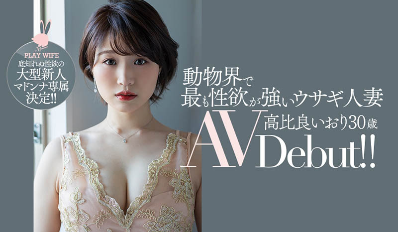 高比良いおり(高比良伊织，Takahira-Iori)品番作品JUL-593介绍及预览