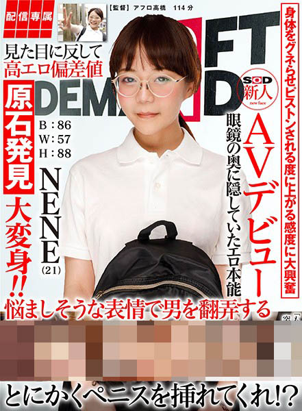 NENE品番作品HSIN-0016介绍及预览