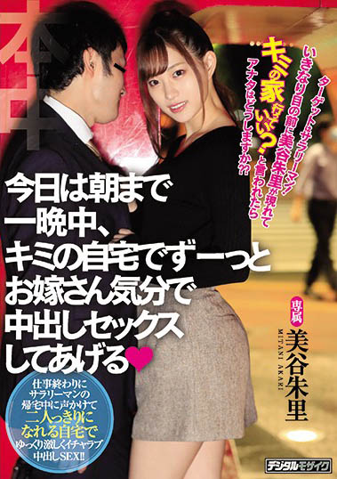 美谷朱里品番作品HND-939介绍及预览