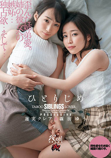 篠田ゆう、莲実クレア共演品番作品DASD-677介绍及预览