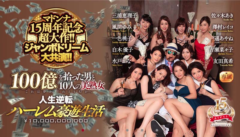 10人の美熟女品番作品JUY-703介绍及预览