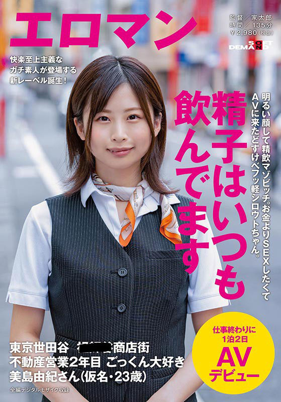 美岛由纪(Mishima-Yuki)品番作品SDTH-009介绍及预览