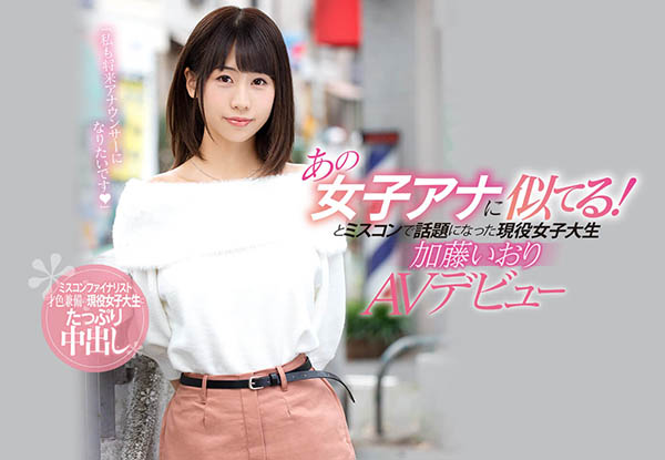 加藤いおり(加藤伊织)品番作品CAWD-051介绍及预览