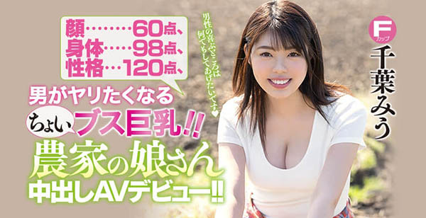 千叶みう(千叶美羽，Chiba-Miu)品番作品HND-848介绍及预览