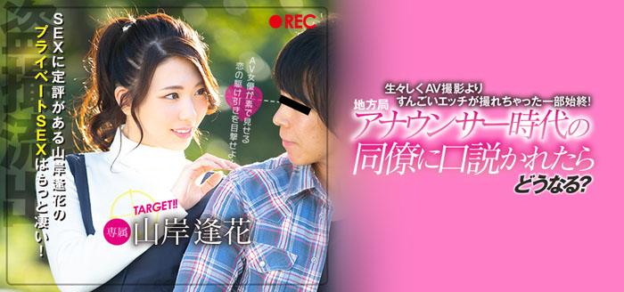 山岸逢花品番作品PRED-129介绍及预览