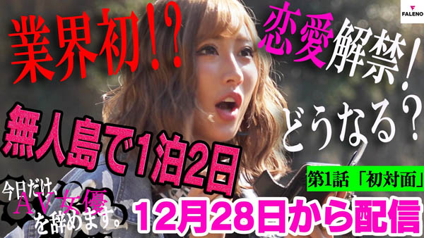 春风ひかる(春风光)品番作品FLNO-001介绍及预览