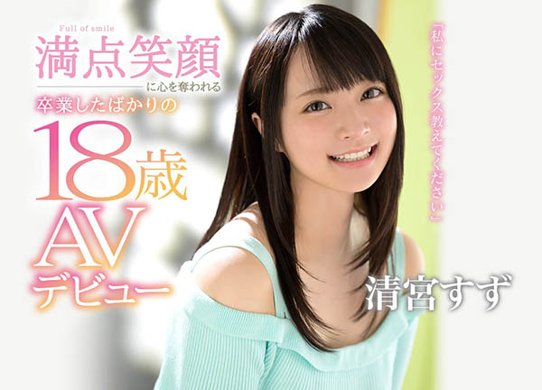 清宫すず(清宫铃,Kiyamiya-Suzu)作品CAWD-085介绍及封面预览