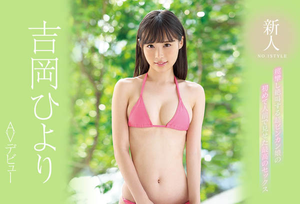 吉冈ひよし(吉冈日和)品番作品SSNI-604介绍及预览