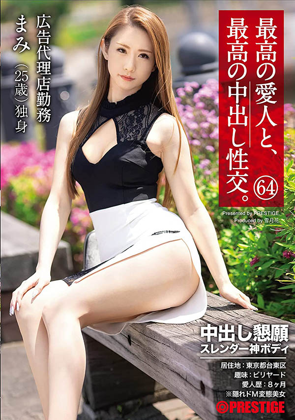 桜坂まみ(樱坂麻美,Sakurazaka-Mami)作品SGA-149介绍及封面预览