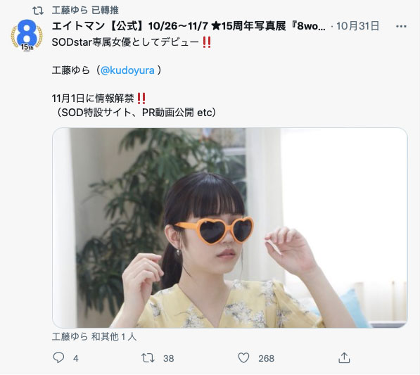 工藤ゆら(工藤由罗，Kudou-Yura)品番作品STARS-483介绍及预览