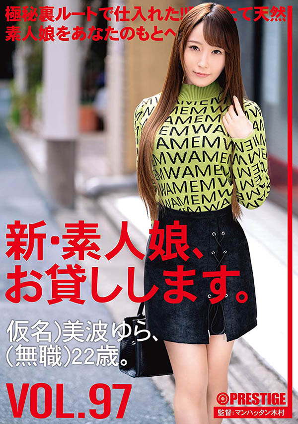 美波ゆら(美波由罗，Minami-Yura)品番作品CHN-200介绍及预览