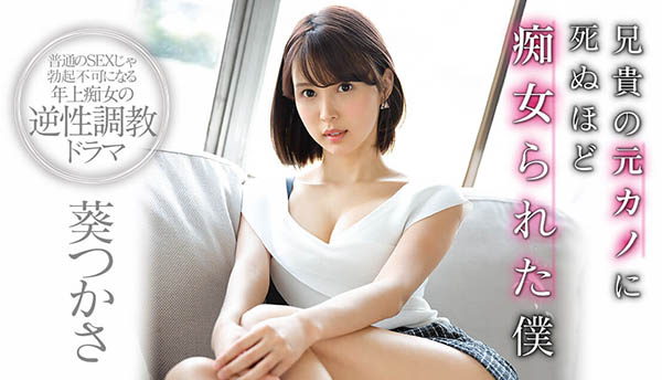 葵つかさ(葵司，Aoi-Tsukasa)品番作品SSNI-827介绍及预览