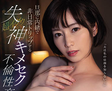 奥田咲品番作品ssis-339介绍及预览