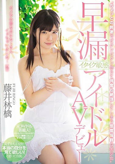 藤井林檎品番作品MIFD-065介绍及预览