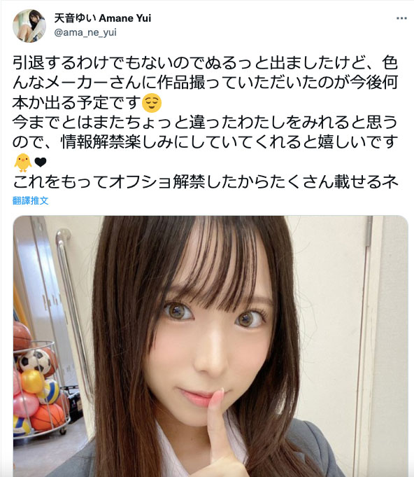 天音ゆい(天音唯,Amame-Yui)作品MMUS-059介绍及封面预览