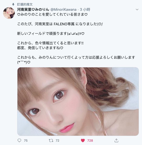 河南実里(河南实里，Kawana-Minori)品番作品FLNS-157介绍及预览