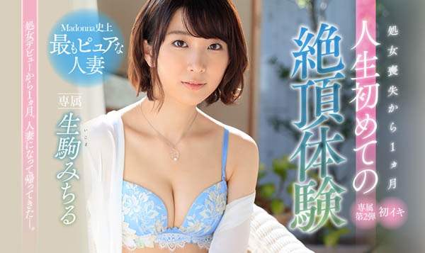 生驹みちる(生驹满)品番作品JUY-878介绍及预览