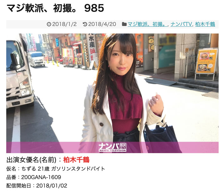 片瀬みさ(片濑美沙,Katase-Misa)作品PPPD-967介绍及封面预览