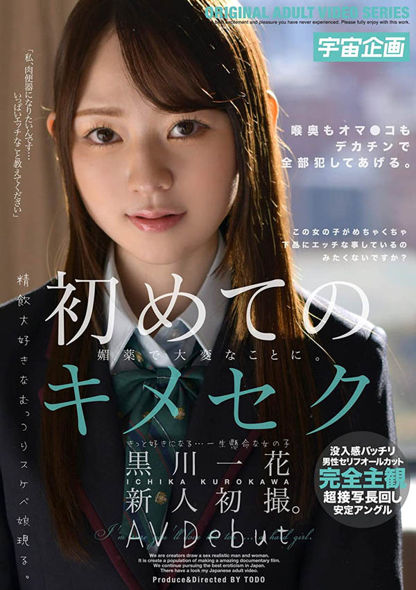 黒川一花(黑川一花，Kurokawa-Ichika)品番作品MDTM-704介绍及预览