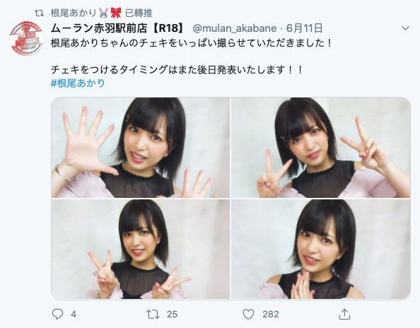 根尾あかり(根尾朱里,Neo-Akari)作品BLK-460介绍及封面预览