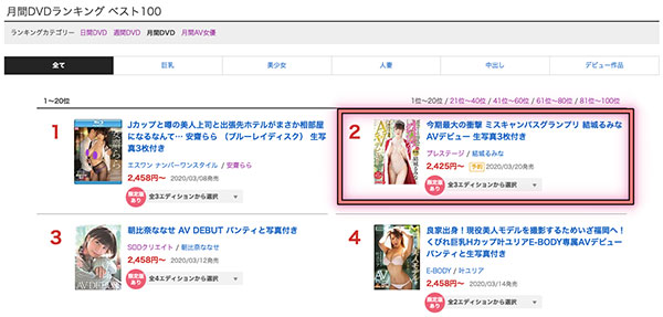 结城るみな(结城瑠美奈)品番作品AKA-070介绍及预览